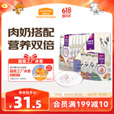 麦富迪猫湿粮猫条猫罐头冻干猫零食 成幼猫通用羊奶肉包 混合装70g*12