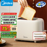 美的（Midea）面包机多士炉早餐烤吐司机 烤三明治面包片2片小型家用不锈钢早餐机轻食机 6档烘烤带防尘盖 RP04