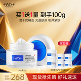 WIS奢研凝润焕采精粹霜50g 补水保湿面霜淡化细纹滋润护肤礼物送女友