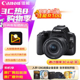 佳能（Canon）佳能200D二代 入门级单反数码相机 轻量便携 自拍视频vlog 半画幅单反 学生旅行家用 拍摄必备套装