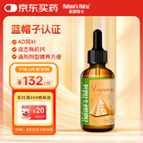 莱思纽卡（Nature's Nutra）美国进口维生素AD滴剂婴幼儿童维生素A维生素D60ml【效期26/4】