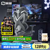 骁骑X5S 人体工学椅电脑游戏办公椅子可躺国家补贴卧室家用电竞椅