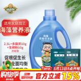 德沃多肥料植物营养液通用2.5L家庭园艺养花肥料水培绿植花卉促花液体肥