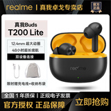 真我真我BudsT200 Lite真无线蓝牙耳机48小时长续航ai通话降噪双设备连接运动游戏 真我BudsT200lite丨伏特黑 限时赠充电线+收纳布袋