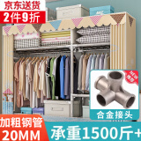 蜗家布衣柜家用简易衣柜大号加粗全钢架合金衣柜出租屋双人收纳挂衣柜 阳光小镇【长146cm-全合金接口】