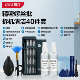 得力（deli）键盘清洁套装软毛刷清洁电脑笔记本手机拆机专用螺丝刀