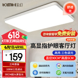 金幻108W长方形大客厅灯led照明吸顶灯具包安装现代超大90cm三色变光