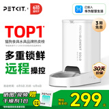 小佩智能自动喂食器SOLO白色 猫碗猫狗喂食器定时定量猫咪自动投食器