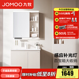 九牧（JOMOO）浴室柜陶瓷一体盆卫生间洗脸盆柜组合洗手盆卫浴洗漱台A2741 智能款 感应灯|爆款 淡藕80cm 【无龙头】