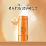 美帕（MEDSPA）隐形修护防晒霜8ml试用装轻薄清爽不油腻不假白无需卸妆护肤品