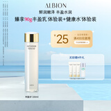 澳尔滨 优活丰盈柔肤水200ml面部爽肤水精华水补水滋润丰盈奥尔滨