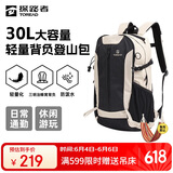 探路者登山包背包户外旅行背包30L登山双肩包防泼水透气徒步书包 浅卡其