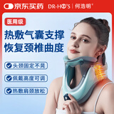 何浩明颈椎牵引器医用充气颈托矫正器护颈椎病脖套曲度反弓脖子热敷固定