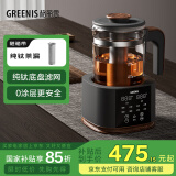格丽思（GREENIS）煮茶壶养生壶 纯钛喷淋式加热煮茶器一体式烧水壶蒸茶壶 办公室蒸茶器茶水分离 电茶壶围炉煮茶 深空灰礼盒装（纯钛壶底-单直筒茶漏）