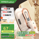 荣事达（Royalstar）手持挂烫机家用小型熨烫机大功率蒸汽电熨斗差旅便携式杀菌除螨熨斗-JD 1200W【干湿双熨】180ML