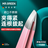 MR.GREEN德国镊子拔毛眉夹眉毛夹钳拔胡子胡须神器夹毛修眉夹子Mr-2168PI
