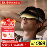 skg眼部按摩仪E9【重磅新品】揉振一体 护眼仪眼睛热敷按摩器睡眠眼罩   父亲节礼物推荐送父母长辈