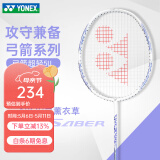 YONEX尤尼克斯羽毛球拍单拍yy超轻全碳素碳纤维高磅速度进攻型天斧疾光 ARC弓箭8薰衣草 5u可拉30磅 电子防伪/假一赔十