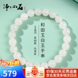 净心石和田玉手串男女款白玉圆珠单圈玉手链附送证书 单珠约8mm