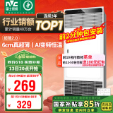 雷士（NVC）国家补贴风暖变频超薄浴霸浴室取暖器暖风照明排气一体卫生间Y346
