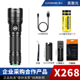 SupFire神火X268强光手电筒26650可USB充电军家用户外氙气远射超亮应急灯 X268（经典*真聚光）：1电池+USB直充+座充+挂绳