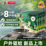 超威超威户外驱蚊盘香垂钓露探险用蚊香长效8小时驱蚊10圈*5盒