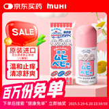 儿童无比滴止痒液40ml 婴儿无比滴蚊虫叮咬涂抹清凉止痒液日本进口保税发货