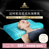嘉唯（JAHVERY）枕头颈椎枕成人睡觉颈椎病专用慢回弹睡眠记忆棉护颈枕头 