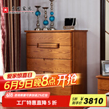 光明家具 屉柜五斗柜现代中式红橡木五屉柜五斗橱47101 五斗柜