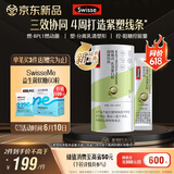 Swisse斯维诗塑形蛋白粉 BPL1专利益生菌燃脂紧塑线条 牛乳抹茶20g*10条