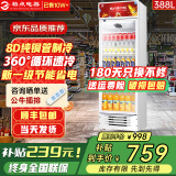 格点大容量饮料柜商用冰柜冷藏展示柜直冷风冷纯风冷保鲜柜超市玻璃门冰箱立式啤酒柜 大单门下机组风冷【360°循环速冷款】