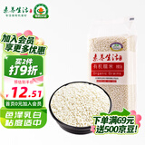 素养生活 有机糯米1.1斤/袋 黏米 粽子米 江米 粽子原料 杂粮粗粮真空包装