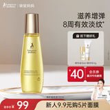 袋鼠妈妈 妊娠油准孕妇专用 舒纹紧致修护精华油乳淡化妊辰纹路护理套装 舒纹紧致修护精华油120ml
