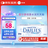 爱尔康 隐形眼镜 水润型 进口日抛 30片装 500度