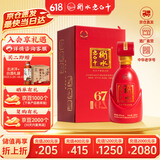 衡水老白干古法酿造中国红 老白干香型白酒 67度 500ml单瓶装 婚宴喜酒送礼