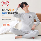 浪莎青少年保暖内衣套装男初高中学生12-18岁纯棉秋衣秋裤大码中大童