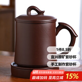 君礼轩 紫砂茶杯套装 宜兴紫泥手工五件套带过滤茶水分离一帆风顺450ml