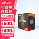 AMD 锐龙 CPU 台式机处理器 R7 5700X 散片CPU
