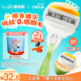 吉列维纳斯刮毛刀脱毛刀腋毛剃毛器私处OLAY精华椰奶皂头1刀架2刀头