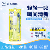 皓乐齿ora2口气清新喷雾 小巧便携 消臭抑菌 净化口腔 清香柑橘味 6ml