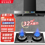 好太太亿美油烟机顶吸式抽油烟机家用厨房吸油烟机大吸力小型欧式油烟机燃气灶套装 【套装】900宽顶配三腔吸烟+防风鸳鸯灶 上门安装