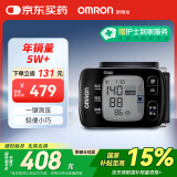 欧姆龙（OMRON）电子血压计家用手腕式 医用智能APP蓝牙血压测量仪 T50
