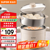 苏泊尔（SUPOR）电煮锅 电蒸锅 多功能泡面宿舍小火锅 2.5L带蒸屉电炖锅 蒸煮一体电热锅H25YK680A