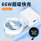 怪电猫适用Type-c数据线6A超级快充适用华*为小米vivo荣耀oppo一加66W充电器套装插头手机充电线车载办公 6A快充线2米