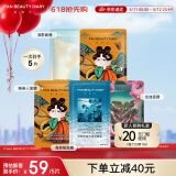 FAN BEAUTY DIARY范冰冰同款面膜5片组合 海葡萄龙血睡美人油橄榄 补水舒缓修护