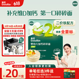 英氏（Engnice）婴幼儿加钙碎碎面200g 辅食面条婴儿宝宝儿童小孩小挂面6-12个月