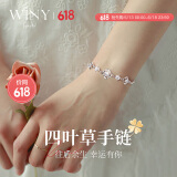 唯一（Winy）四叶草银手链520送女朋友礼物情人节生日纪念日高级轻奢小众