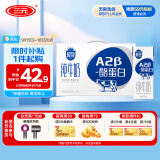 三元极致A2β-酪蛋白纯牛奶整箱200ml*16盒 稀奢奶源