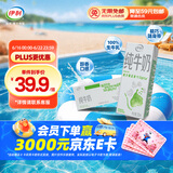 伊利 纯牛奶苗条装 200ml*24盒 优质乳蛋白早餐伴侣 礼盒装 3月底产