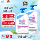 施巴（sebamed）婴儿沐浴露洗发水二合一儿童宝宝洗发沐浴新生儿400ml*2德国进口